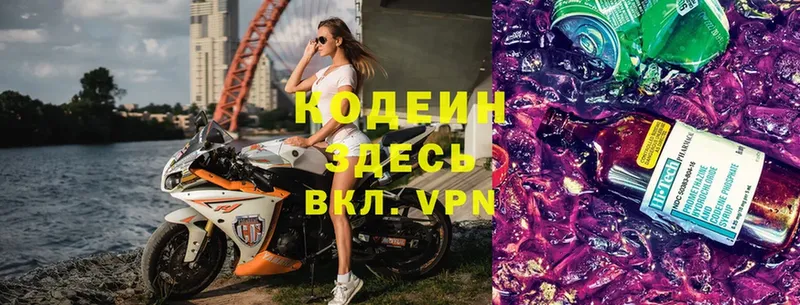 Codein Purple Drank  Вуктыл 